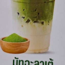 มัทฉะลาเต้