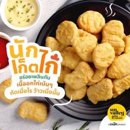 นักเก็ตไก่กรอบ  8 ชิ้น
