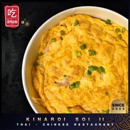 ไข่เจียวกุ้งสับ : ราดข้าว / กับข้าว