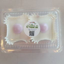 ตะโก้เผือก