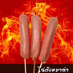 ไฉ่ถังหมาล่า อ่อนนุช 13