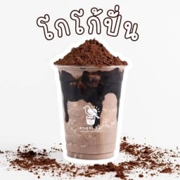 โกโก้ปั่น