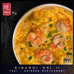 ไข่ข้นกุ้ง : ราดข้าว / กับข้าว