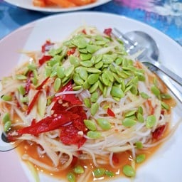 ตำแซ่บ สุดขีด