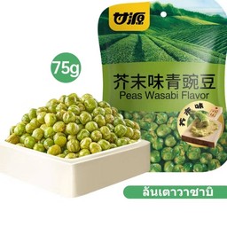 ถั่วลันเตา วาซาบิ 🫛