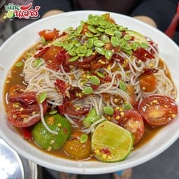 ตำซั่วปูไม่ร้า