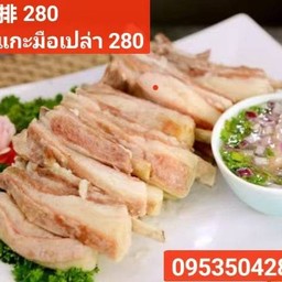 ซี่โครงแกะมือเปล่า(手抓羊牌）