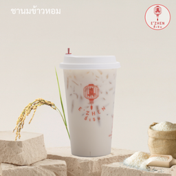 ชานมข้าวหอม