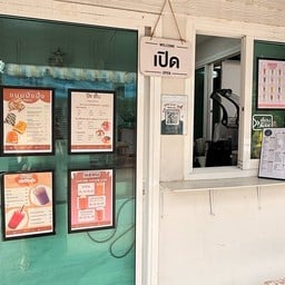 ล้านกาแฟกลางซอย27
