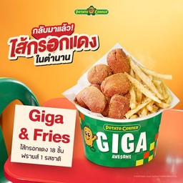 Giga Chicken Red Sausage & Fries ไส้กรอกแดง[18ชิ้น]แอนด์ฟรายส์ ไซซ์ กิก้า