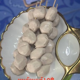 หมูล้วนแท้