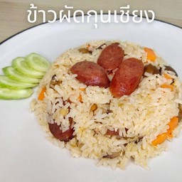 ข้าวผัดกุนเชียง