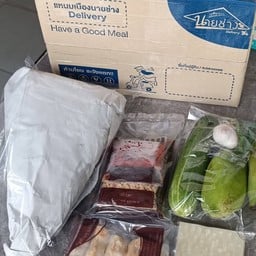 ชุดของฝาก5ไม้