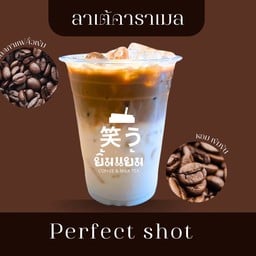 ลาเต้คาราเมล -(ชงกาแฟแบบเอสเพรสโซ (Espresso)