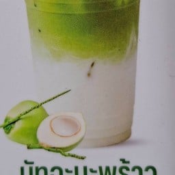 มัทฉะมะพร้าว