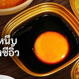 ไข่หนึบดองซีอิ้ว