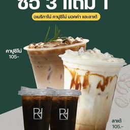 3 แถม 1 อเมริกาโน่ ลาเต้ และคาปูชิโน่