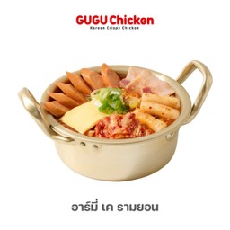 อาร์มี่ เค รามยอน