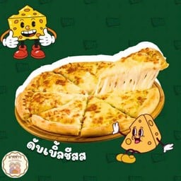 ยายย่าาพิซซ่า