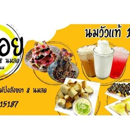 ปังปิ้ง สับปะรด