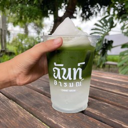 มัทฉะมะพร้าวน้ำหอม