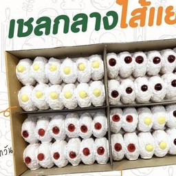 เชลกลางไส้แยม