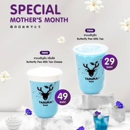 TARUKA หน้าโรงเรียนหางดงรัฐราษฎร์ฯ