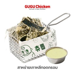 สาหร่ายเกาหลีทอดกรอบ