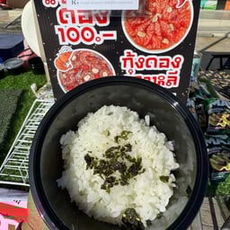 กุ้งแช่แม่แยมศาลายา หมู่บ้านปริดาบันดารี2