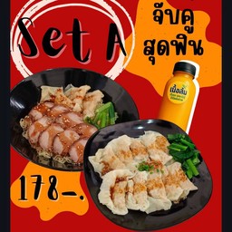 Set.A จับคู่สุดฟิน
