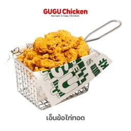 เอ็นข้อไก่ทอด