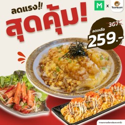 [ลดแรงสุดคุ้ม] Set 4 ข้าวหน้ากุ้งคัตสึด้ง+โรลกุ้งเทมปุระ+ยำปูอัด