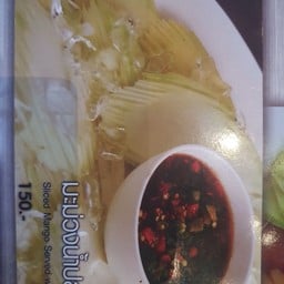 มะม่วงน้ำปลาหวาน