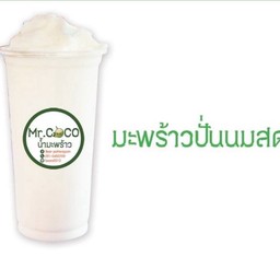 มะพร้าวปั่นนมสด ตลาดสี่มุมเมือง