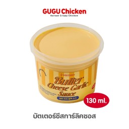 บัตเตอร์ชีสการ์ลิคซอส