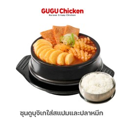 ซุนดูบุจิเกใส่สแปมและปลาหมึก