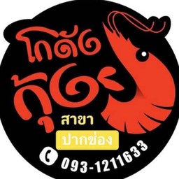 แกงอ่อมหมู.