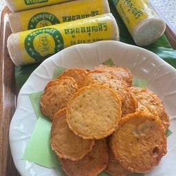 หมูยอบุญสิริทอด