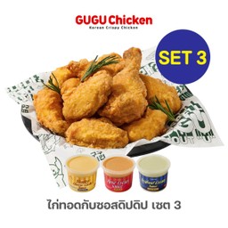 ไก่ทอด กับ ซอสดิปดิป 3 ซอส