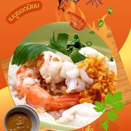 ข้าวต้มทะเล