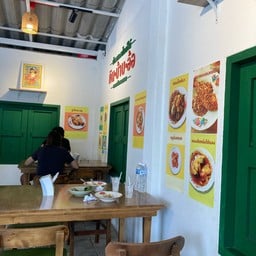 กินบ้านอ้อ