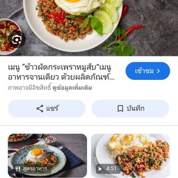 ครัว บ้านถัง