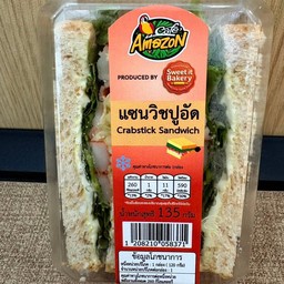 Café Amazon - SD5249 วิทยาลัยอาชีวศึกษาขอนแก่น