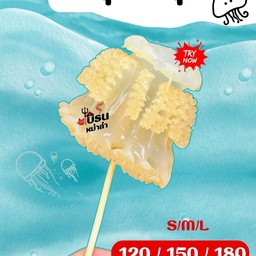 พรุนกะสุน