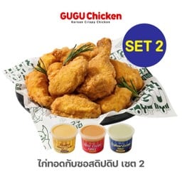 ไก่ทอด กับ ซอสดิปดิป 2 ซอส
