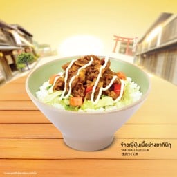 ข้าวญี่ปุ่นเนื้อย่างยากินิกุ