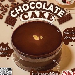 #Mini Chocolate Cake