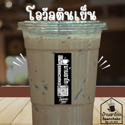 โอวัลตินเย็น 22 Oz.