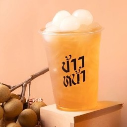 น้ำลำไยใจฟู