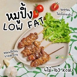 Slimfit หมูปิ้ง Lowfat